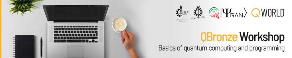 QBronze178 | Quantum Computing and Programming Workshop, November 26 - 27 & December 3 - 4 & 10 - 11, 2025